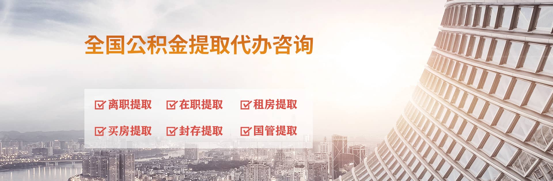 盐城公积金代办跑腿-专注封存公积金离职提取代办,个人公积金取出咨询
